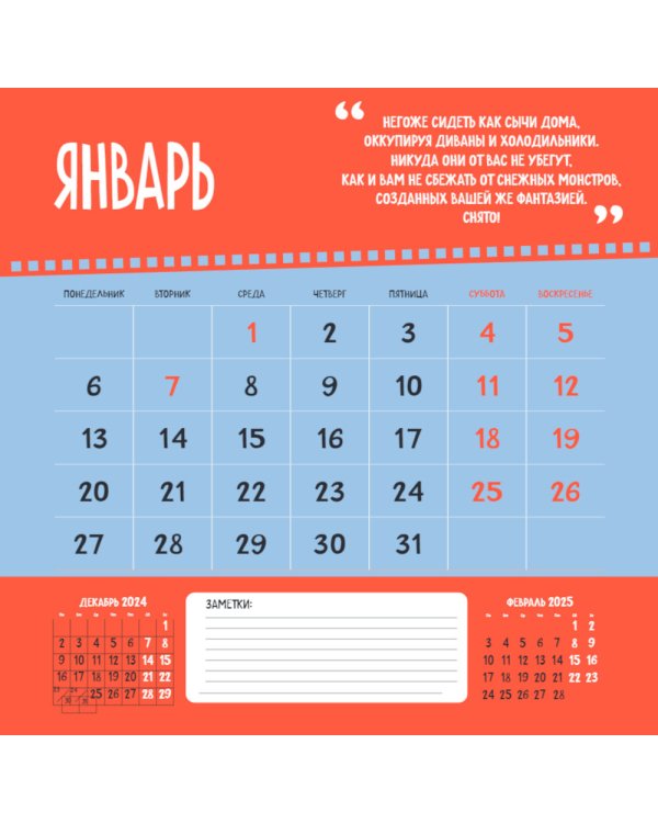 12 идей для фото от Bird Born. Календарь настенный на 2025 год