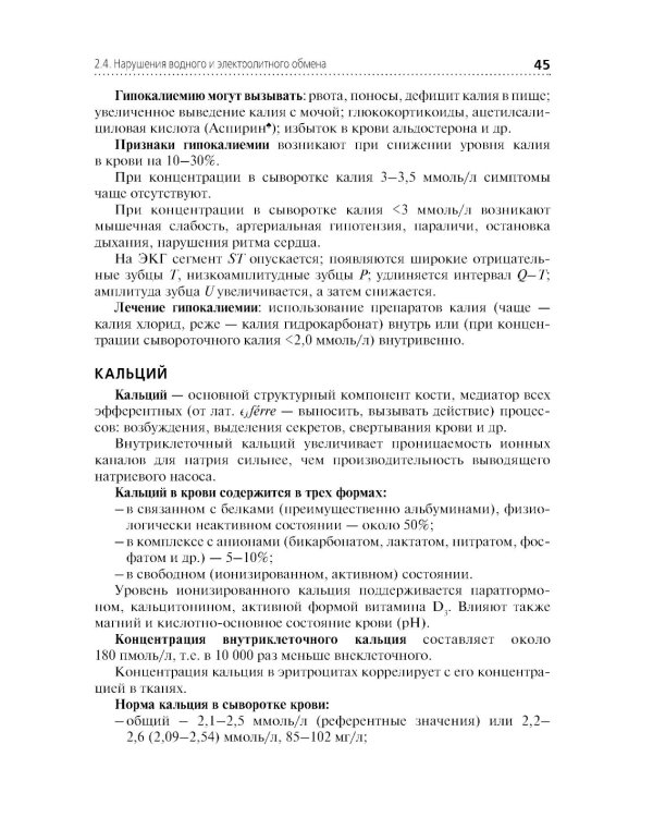 Основы патологии: Учебник для медицинских училищ и колледжей