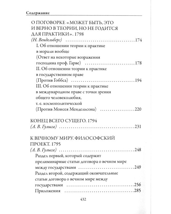 БУЧ. К вечному миру: сборник (кожа, золот.тиснен.)