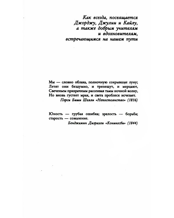 Под скорбной луной. Расследование инспектора Корравана