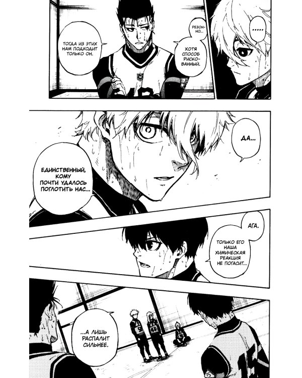 BLUE LOCK: Синяя тюрьма. Кн. 5: манга