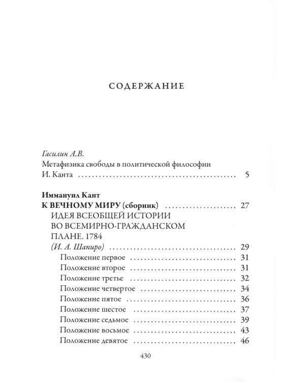 БУЧ. К вечному миру: сборник (кожа, золот.тиснен.)