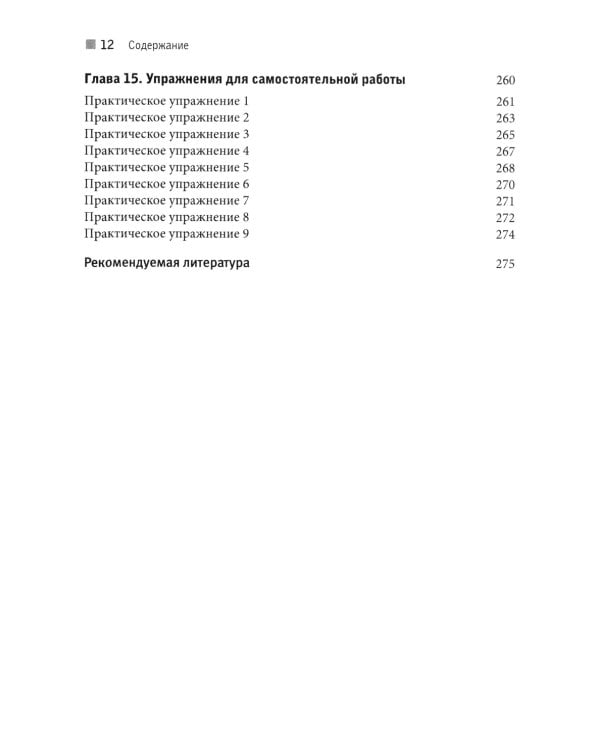 Искусство психотерапевтического диалога: что и зачем говорить клиенту