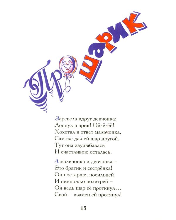 В лабиринтах рыбозверомира. 2-е изд., испр. и доп