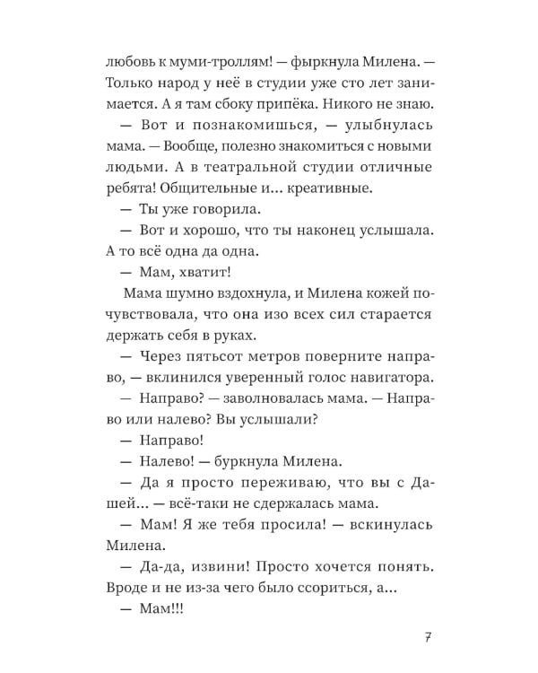 Остров внутри