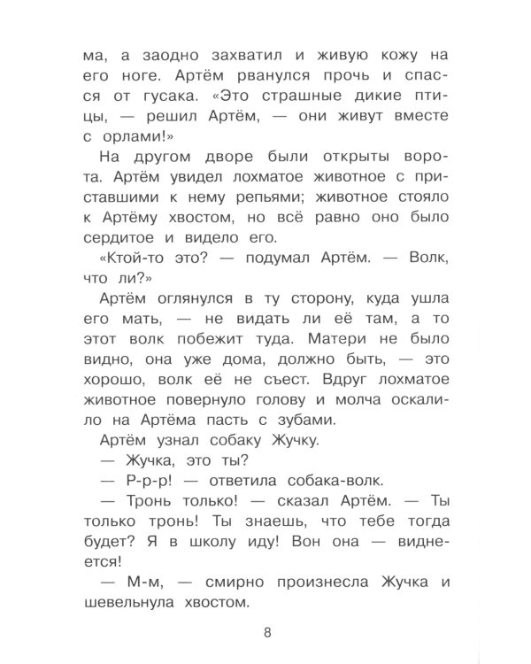 Сухой хлеб: рассказы