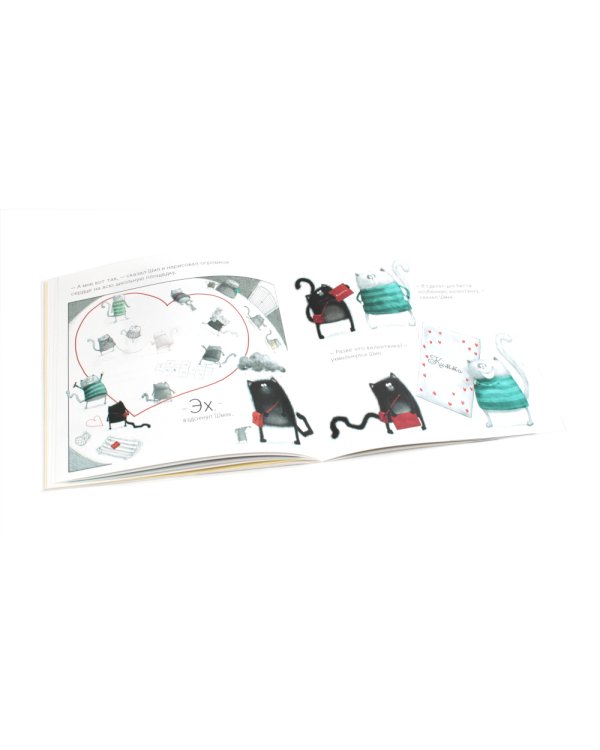 С любовью, Шмяк: книжка с наклейками