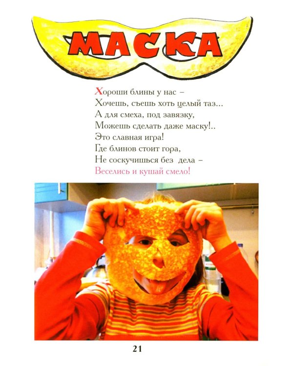 В лабиринтах рыбозверомира. 2-е изд., испр. и доп