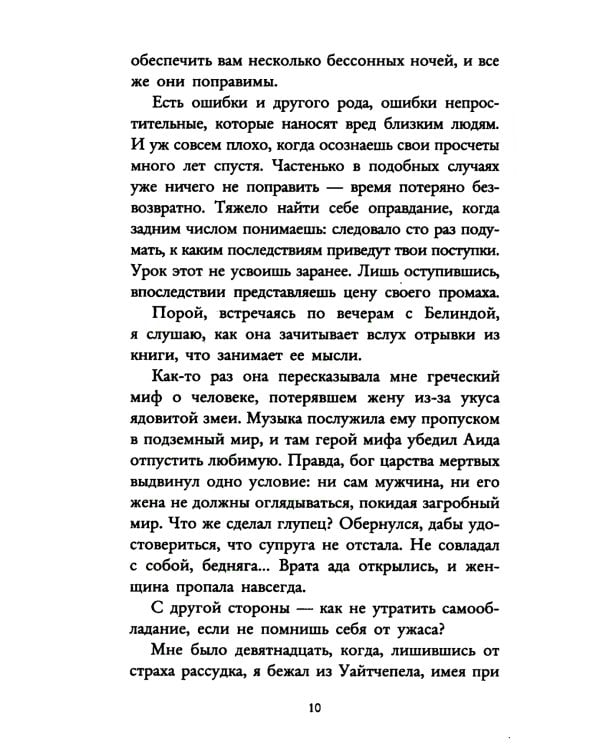 Под скорбной луной. Расследование инспектора Корравана