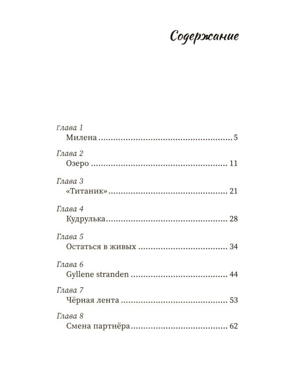 Остров внутри