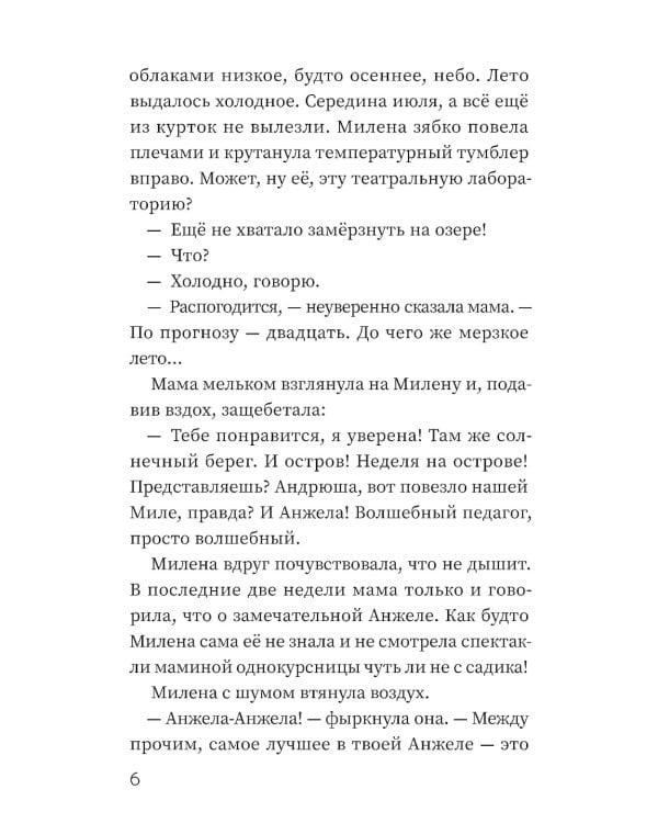 Остров внутри