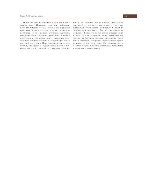 Иллюстрированное руководство по дерматологии. Для подготовки врачей к аккредитации