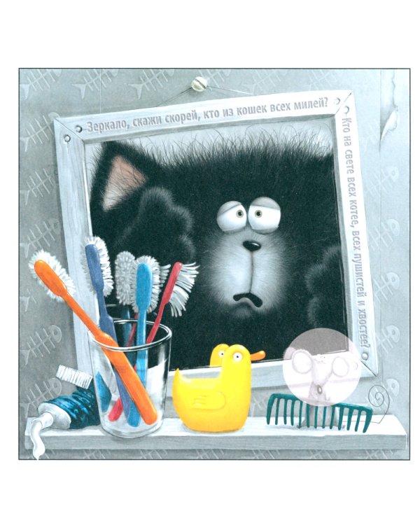 С любовью, Шмяк: книжка с наклейками