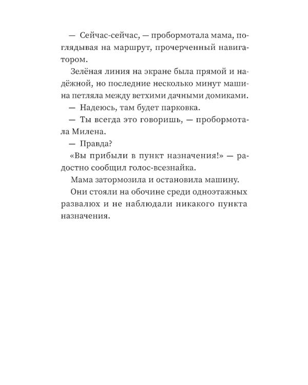 Остров внутри