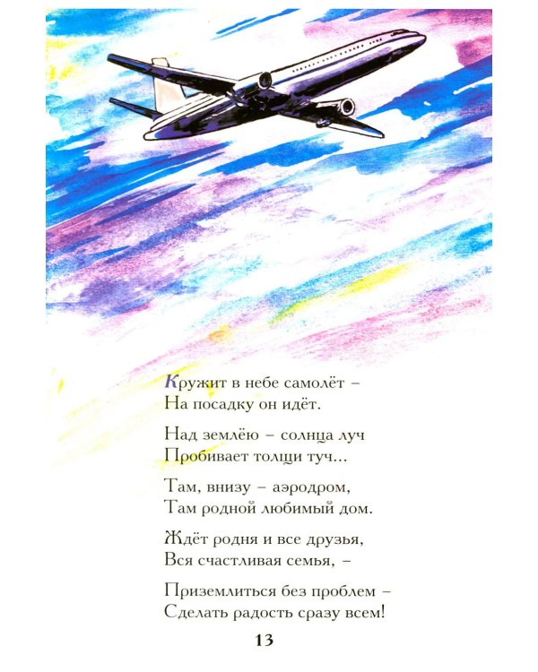 В лабиринтах рыбозверомира. 2-е изд., испр. и доп