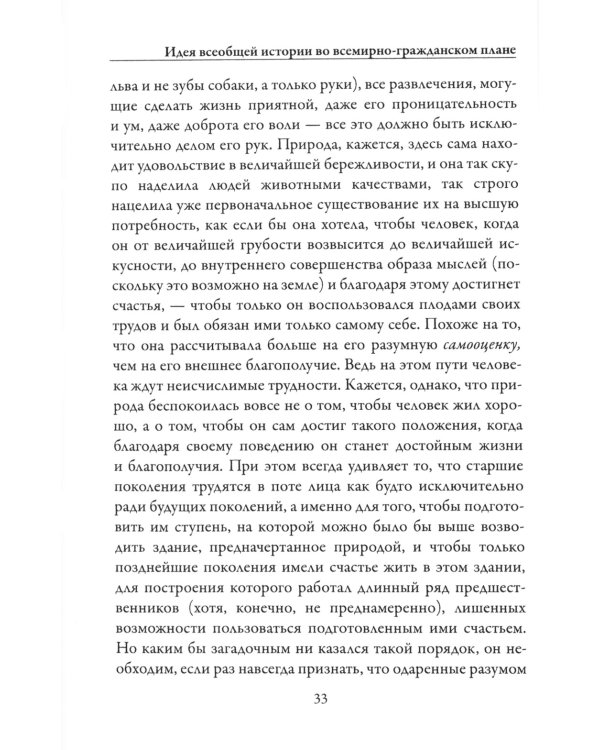 БУЧ. К вечному миру: сборник (кожа, золот.тиснен.)