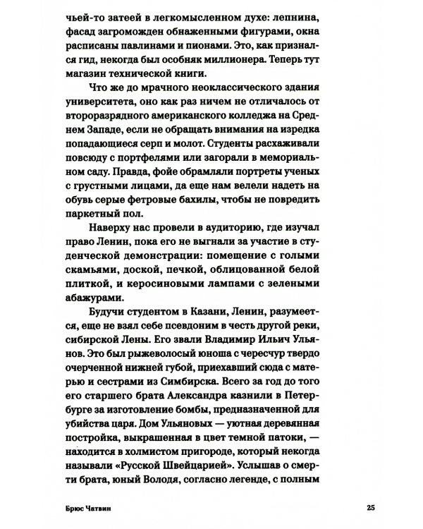 Вниз по Волге