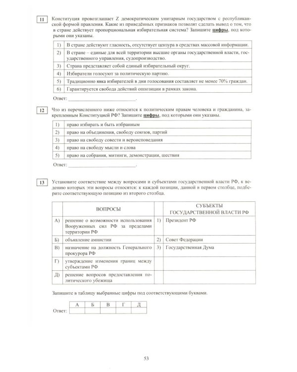 Обществознание. ЕГЭ 2026. Готовимся к итоговой аттестации: Учебное пособие