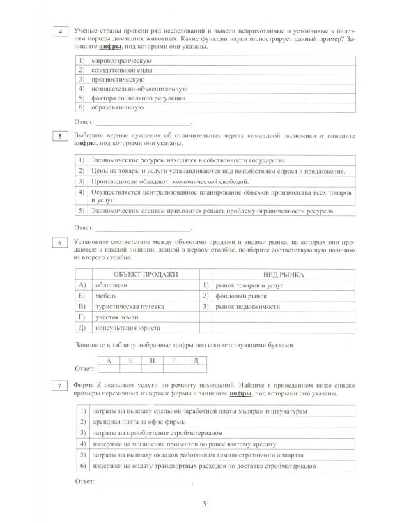 Обществознание. ЕГЭ 2026. Готовимся к итоговой аттестации: Учебное пособие