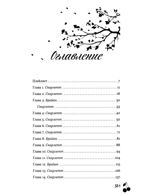 Свидание вслепую