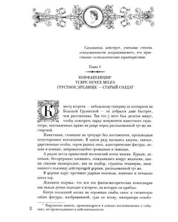 Швейцарские горки. Испанский сапог. Нам есть чем удивить друг друга
