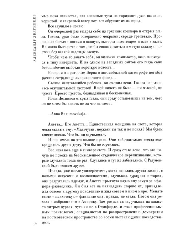 Швейцарские горки. Испанский сапог. Нам есть чем удивить друг друга