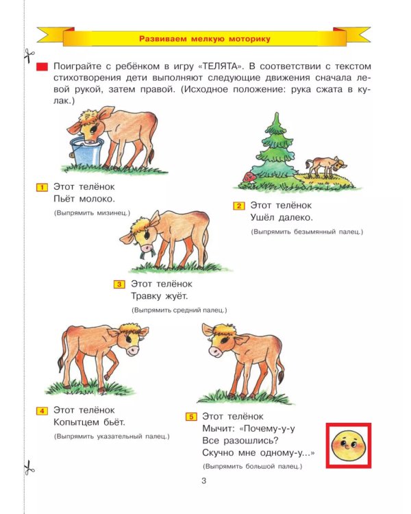Дорисуй и раскрась. Рабочая тетрадь для детей 4-5 лет. 4-е изд., стер