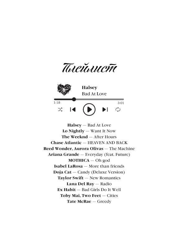 Свидание вслепую