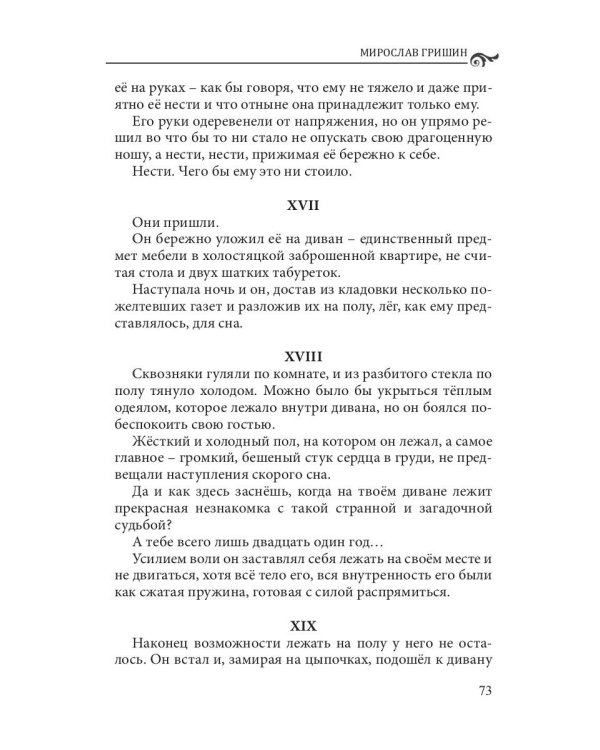 Спецвыпуск серии "Современники и классики". Выпуск 4