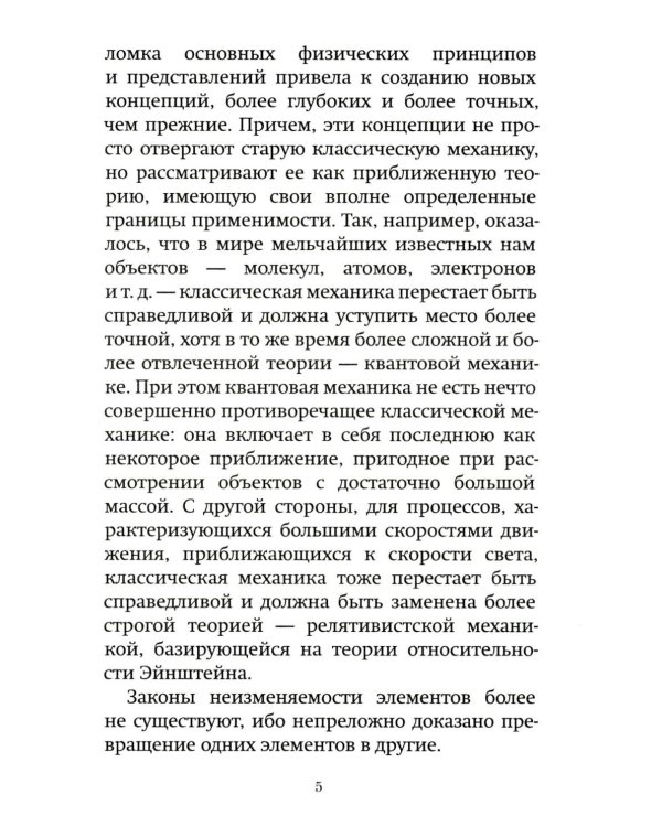 Дух, душа и тело