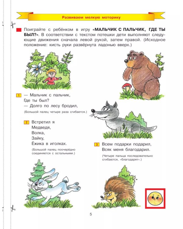 Дорисуй и раскрась. Рабочая тетрадь для детей 4-5 лет. 4-е изд., стер