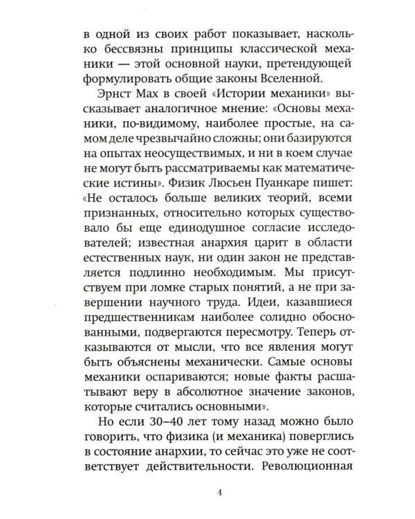 Дух, душа и тело