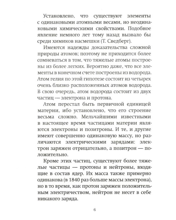 Дух, душа и тело