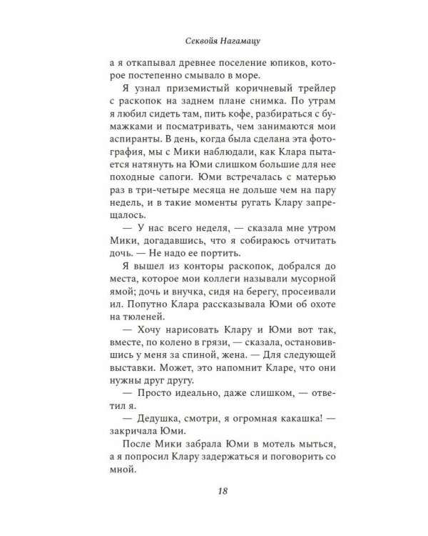 Как высоко мы поднимемся в темноте: роман