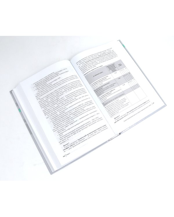 Судебно-медицинская экспертиза трупа: В 3-х т.; + Правила формулировки судебно-медицинского и патологоанатомического диагнозов (комплект из 4-х нкиг)