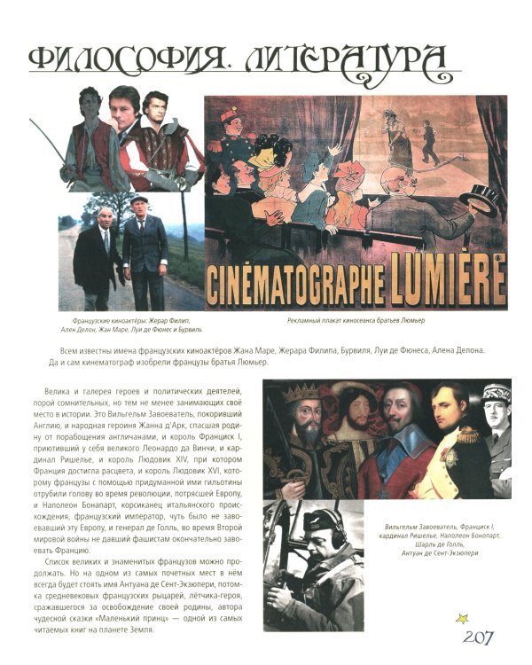 Маленький принц