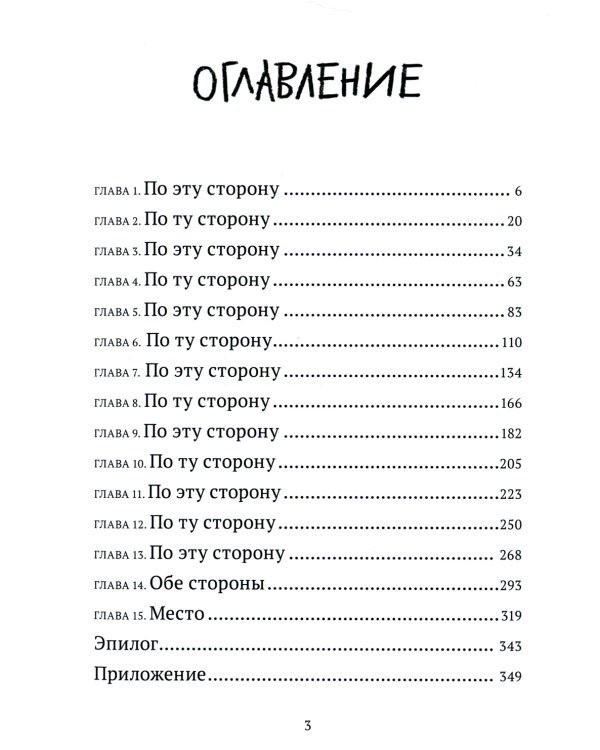 Дважды кажется окажется