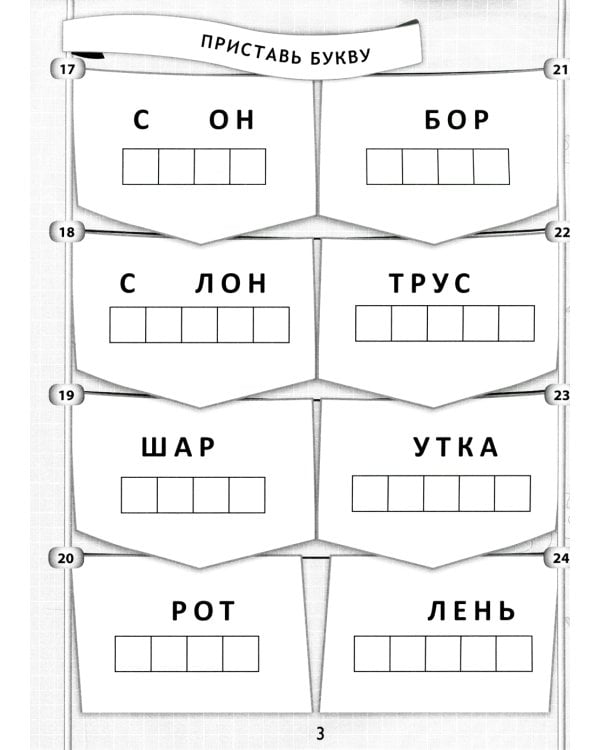 365 + 5 веселых ребусов. 11-е изд