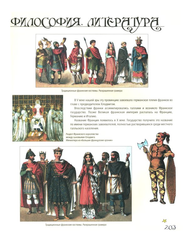 Маленький принц