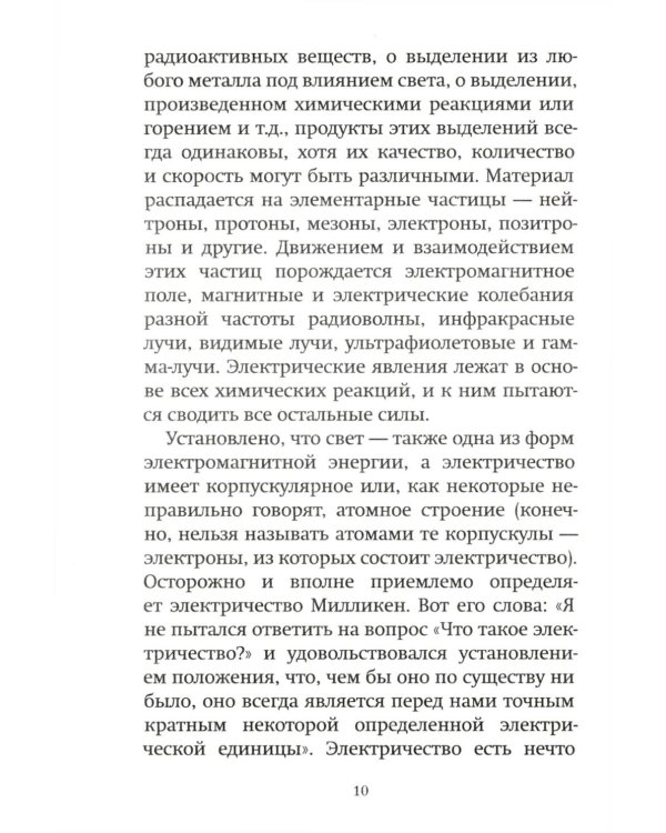 Дух, душа и тело