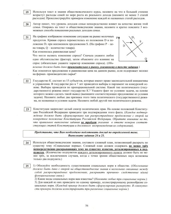 Обществознание. ЕГЭ 2026. Готовимся к итоговой аттестации: Учебное пособие