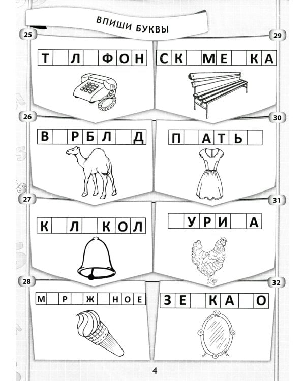 365 + 5 веселых ребусов. 11-е изд