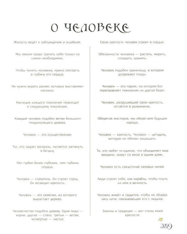 Маленький принц