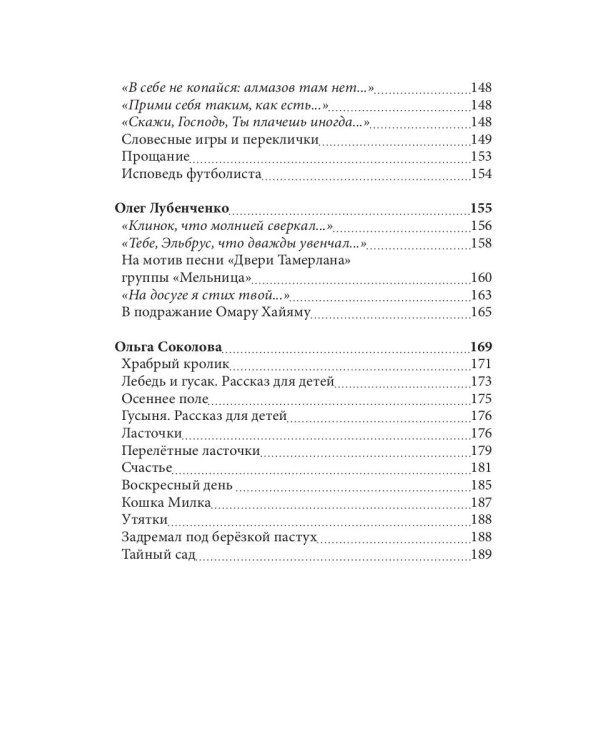 Спецвыпуск серии "Современники и классики". Выпуск 4