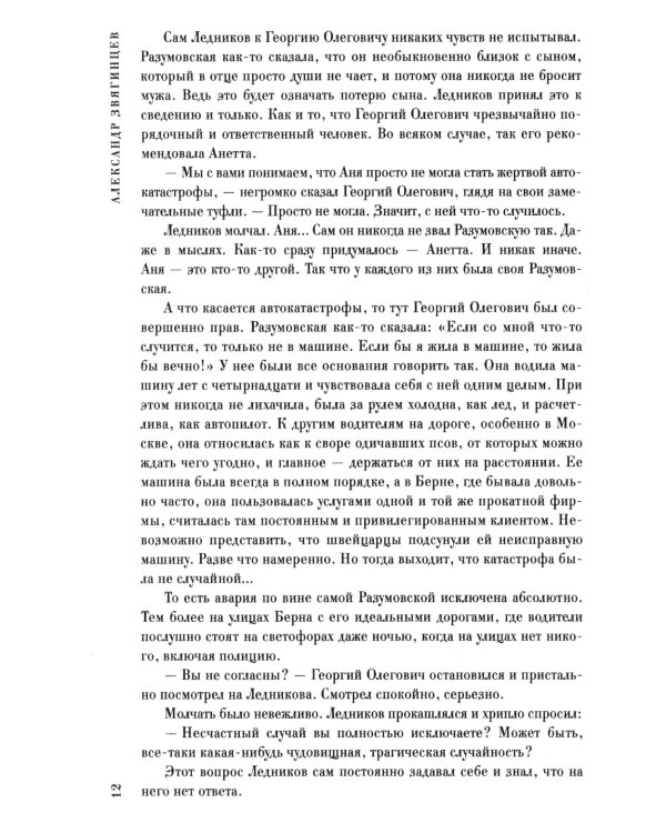 Швейцарские горки. Испанский сапог. Нам есть чем удивить друг друга