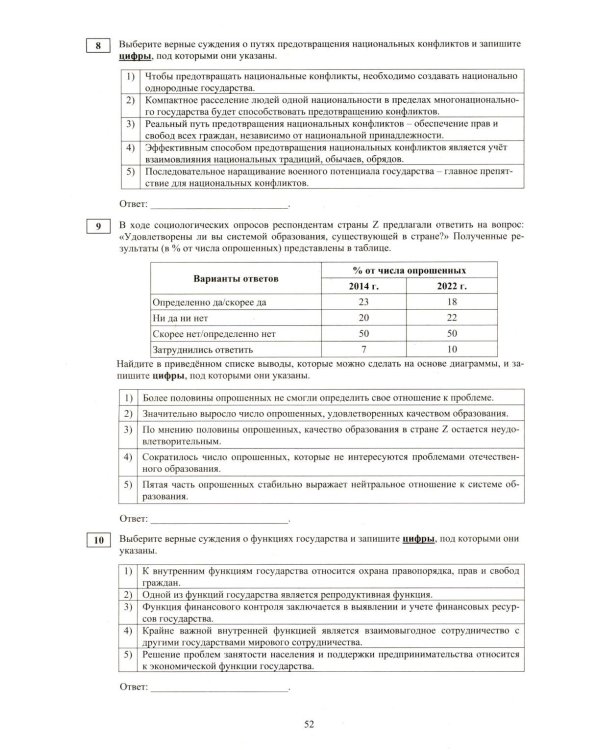 Обществознание. ЕГЭ 2026. Готовимся к итоговой аттестации: Учебное пособие