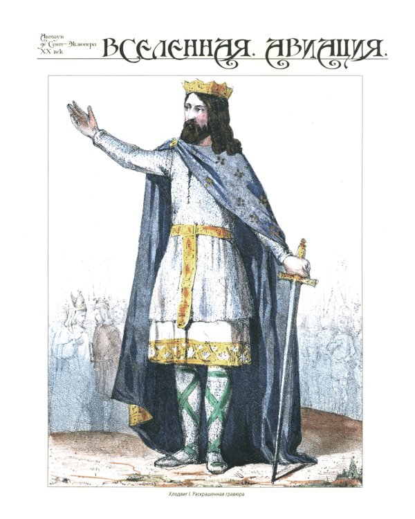 Маленький принц