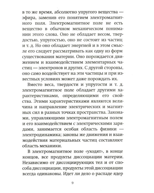 Дух, душа и тело