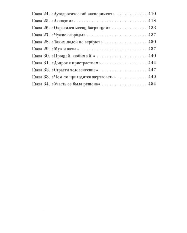 Швейцарские горки. Испанский сапог. Нам есть чем удивить друг друга