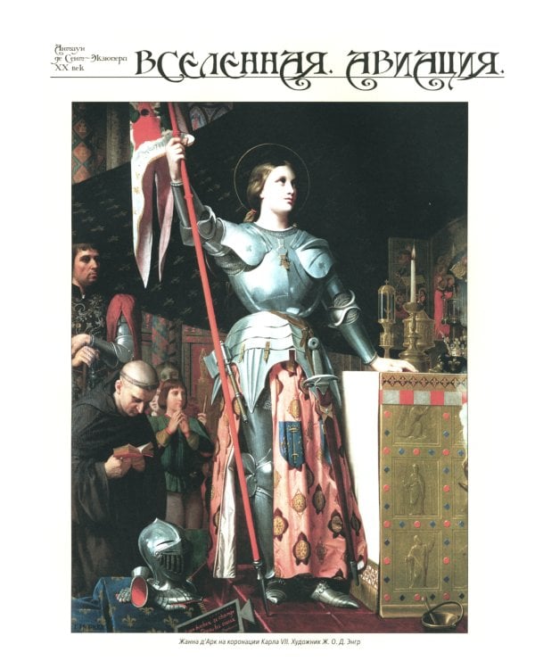 Маленький принц